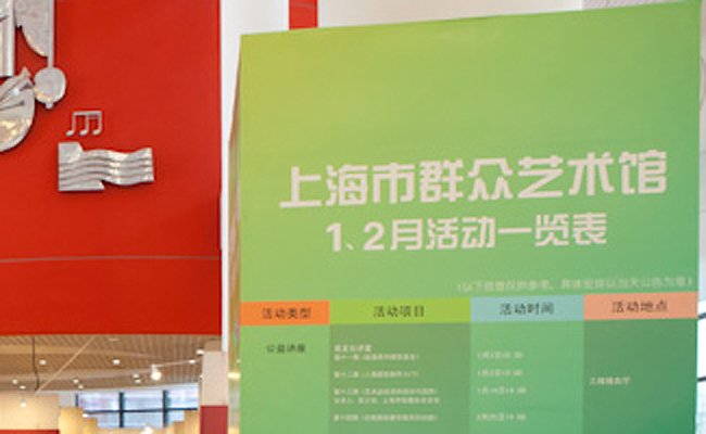 2012魔都上海群众艺术馆模型展