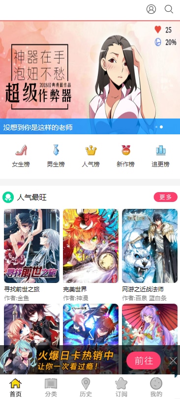 帝国CMS漫画手机版网站模板源码 对接免签约支付