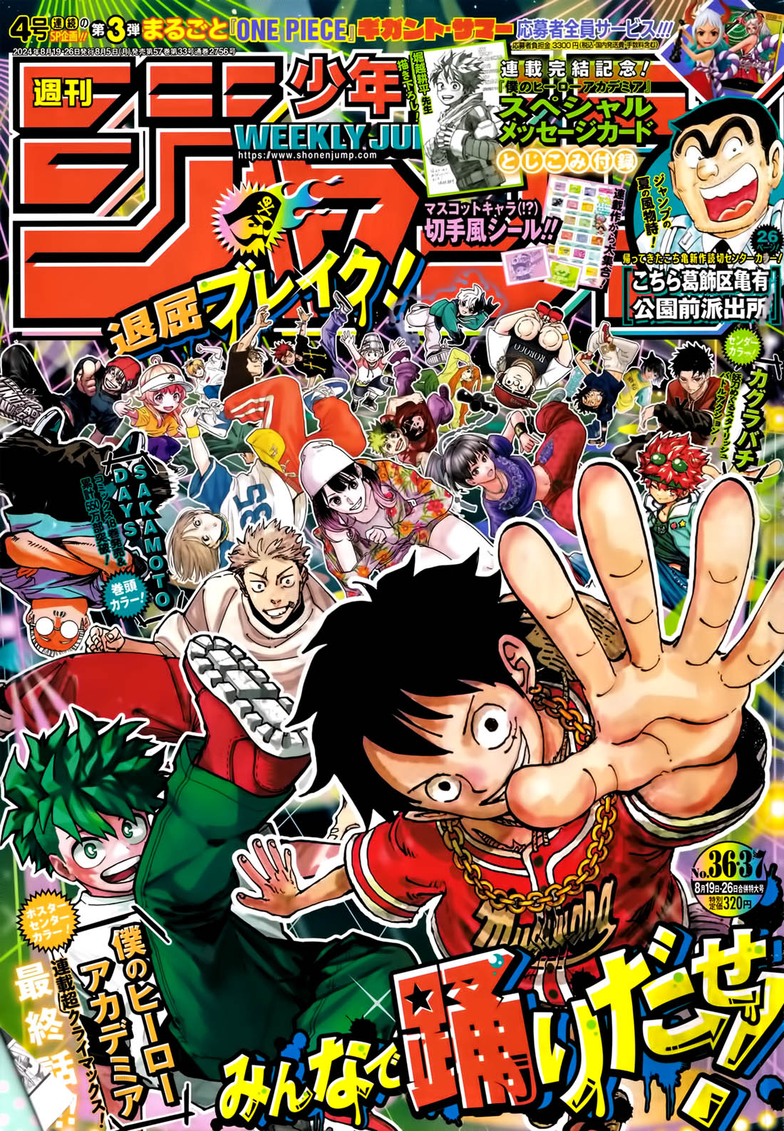 Dilarang COPAS - situs resmi www.mangacanblog.com - Komik one piece 1122 - chapter 1122 1123 Indonesia one piece 1122 - chapter 1122 Terbaru 1|Baca Manga Komik Indonesia|Mangacan