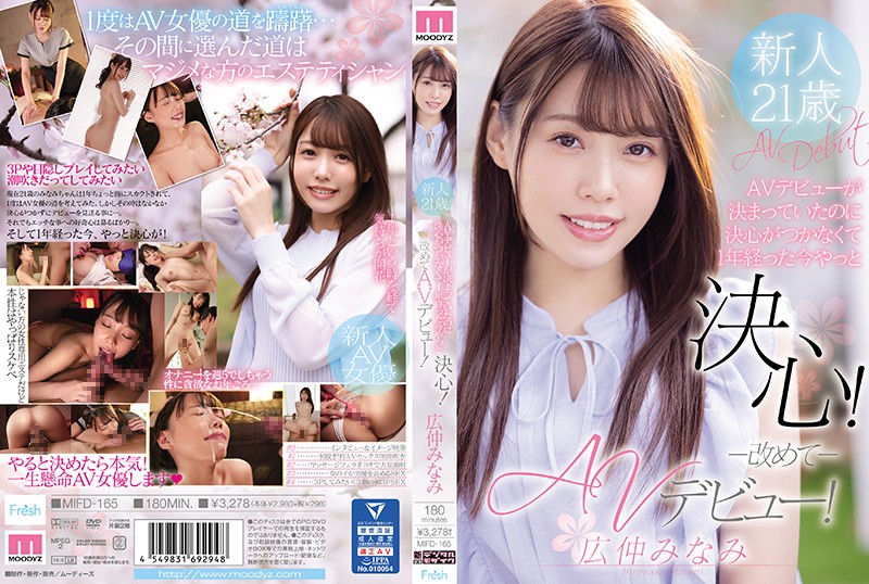 MIFD-165 (Uncensored) I Made My Original Porn Debut One Year Ago But Now I’m Ready To Really Start My Career! Second Porn Debut! Minami Hironaka