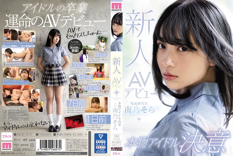 MIDE-812 (Uncensored) Fresh Face AV Debut, Real Idol Desire – Sora Minamino