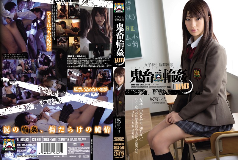 SHKD-520 (Uncensored) Schoolgirl Confined Rape Brutal Gangbang 108 ( Ruri Harumiya )