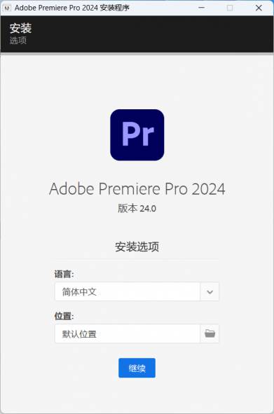 Premiere Pro 2023 v23.1.0.86 特别版