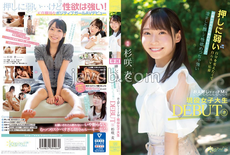 CAWD-444 (Uncensored) Wanting To Change Myself Who Is Weak Against Pushing, I Can’t Refuse If I Apply For AV Myself…? ? A DEBUT Who Is An Active Female College Student Who Has A Clear Face And A Very Strong Libido And Is Too Good-natured! ! Sugisaki Barley