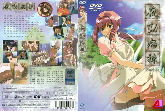 The image is a graphic design for an anime DVD, featuring an array of colorful illustrations of animated characters. At the center, a prominent female character with pink hair is wearing a white shirt and item of clothing that stands out, possibly indicating her importance in the series. In the top right corner, there are characters in Japanese text, contributing to the language use of the series.

A green color runs along the top, with various logos and labels, including those of Manga Entertainment, which is distributing the DVD, and 'Cat Ears', which may be a term related to the anime's content or Japanese title. There is also a DVD cover present that displays the animated character in a detailed and attractively designed manner.

Other characters are seen in smaller images scattered throughout the design, adding to the visual appeal and conveying the sense of a larger ensemble. The style of the image is typical of anime packaging, with bold lines, playful typography, and a vibrant array of colors meant to capture the viewer's attention and interest in the anime film.