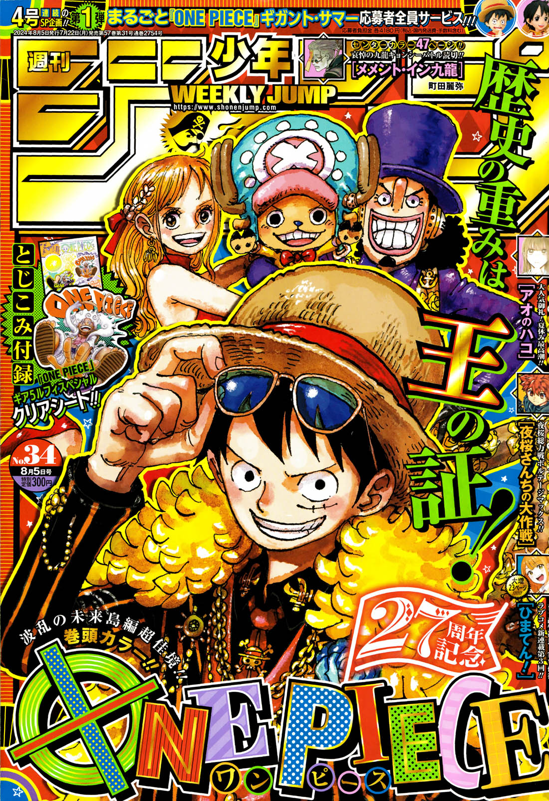 Dilarang COPAS - situs resmi www.mangacanblog.com - Komik one piece 1121 - chapter 1121 1122 Indonesia one piece 1121 - chapter 1121 Terbaru 1|Baca Manga Komik Indonesia|Mangacan