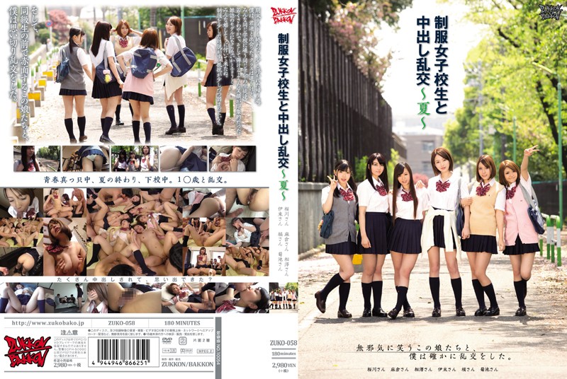 ZUKO-058 (Uncensored) Creampie Orgy With Schoolgirls In Their Uniform -Summer-