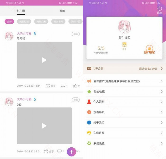 最新仿抖音APP短视频源码