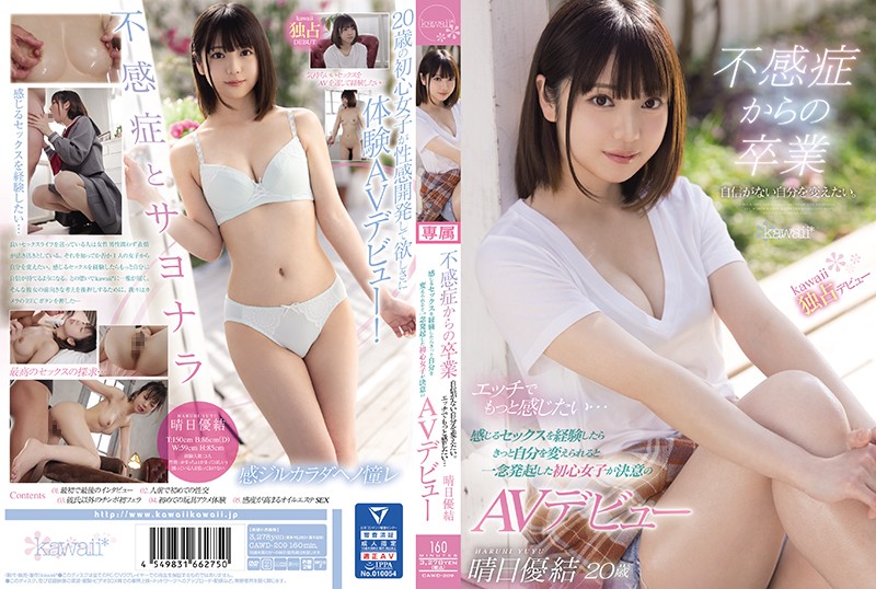 CAWD-209 (Uncensored) I’m No Longer Frigid – I’ve Got No Sexual Confidence, And I Want To Get More Sensitive… She Wanted To Lose Her Innocence And Learn To Feel More Pleasure, So She Decided To Do A Porno Yuyu Haruhi