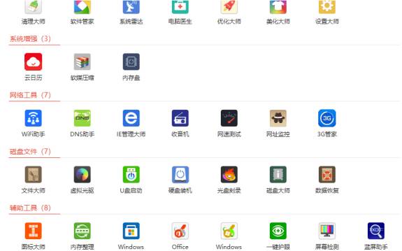 软媒魔方 v6.2.5.0 单文件版插图1劳大IT