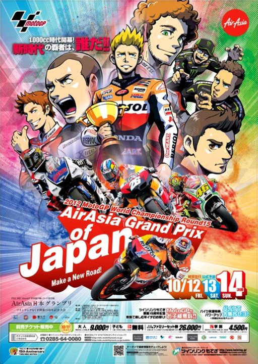 Very cool Japanese MotoGP promo poster - Page 1 - Biker Banter - PistonHeads
