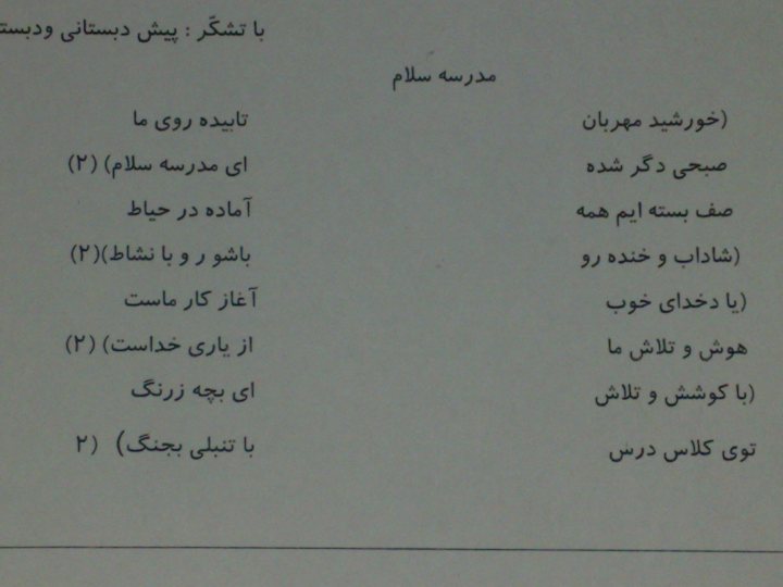 The image displays a text document in an Arabic language, which is a typeface used for the Arabic script. Below the title, which seems to be a heading or a subtitle, there are two columns of text with translations. The translations are provided in parentheses next to the Arabic text, thereby rendering into English the meaning of the terms used. The document has a formal appearance, with a structured layout of text, and the text itself appears to be concise and well-organized, likely intended for informative or educational purposes.