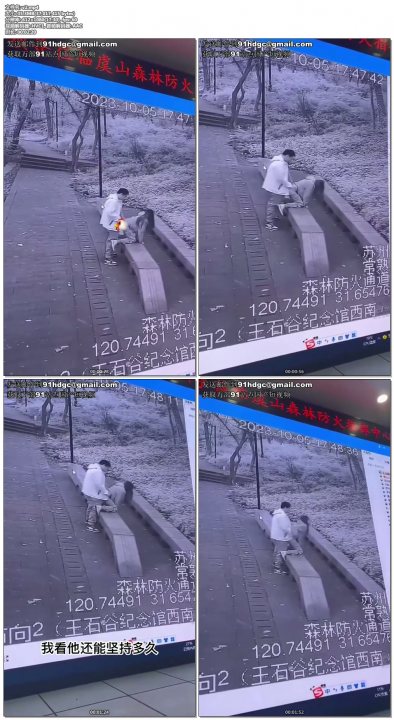 The image is a collage of four photographs, each showing a different scene. At the top left, there's a photograph with text overlaying it, but due to resolution, I can't make out the content. Below this, the remaining three photos appear to be still images from surveillance cameras capturing the same area at different times or angles.

Each photo shows an individual sitting on what looks like a bench placed on top of a metal railing, which could be part of a staircase or similar structure. The person is dressed in white clothing, and there are blurred backgrounds suggesting outdoor urban settings with trees and overcast skies.

In the bottom right corner, there's a text box with Chinese characters that seems to provide context or description related to the images, but due to resolution, it's not legible. The overall style of the image is indicative of a social media post or an article that uses collages for visual storytelling or comparison.