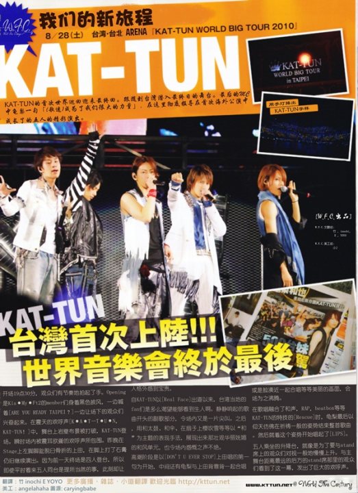 The image displays a magazine cover featuring KAT-TUN, a Japanese pop group. The cover is predominantly in shades of orange and yellow, with the title "KAT-TUN" prominently displayed in large, bold white letters against a blue section. There are images of the group members on stage, along with text in Japanese, suggesting it's a regional edition of the magazine, likely containing articles, interviews, and photographs related to the group's 2010 world tour.