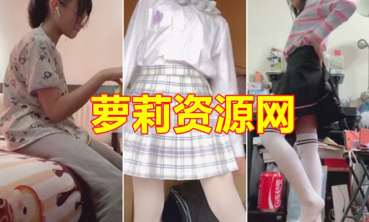 女儿奴系列抚摸女儿的奶子和身体。