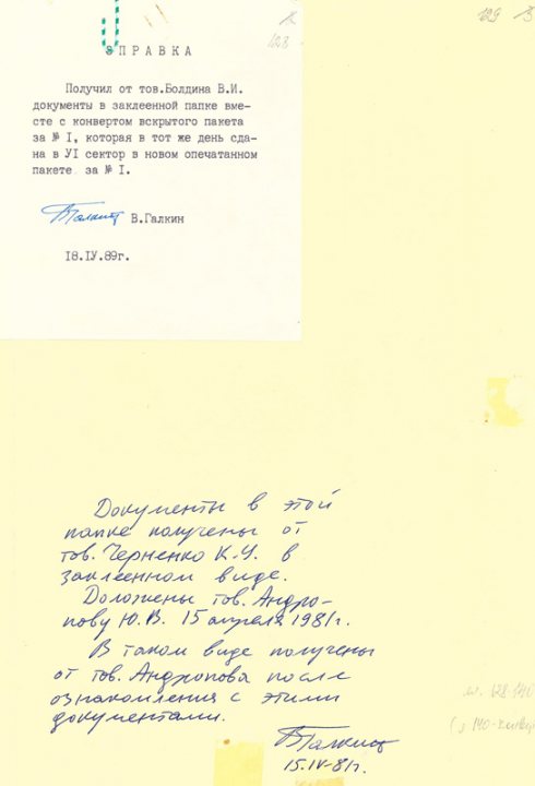 Russian Soviet Letter