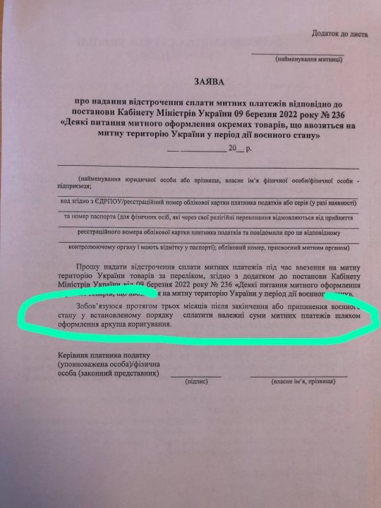 A close up of a keyboard and a mouse - The image shows a printed document, which appears to be a formal legal or governmental paper. It's in Russian, indicating it's from Ukraine. The text on the document is too small to read clearly, but there are some key elements visible: a date at the top (30 December), a title or section heading, and a body of text that is broken into paragraphs. There's also a large number in the middle of the document, which seems significant due to its size relative to the rest of the text. The document is placed on a surface with a reflection visible, suggesting it's being held at an angle or resting against something.