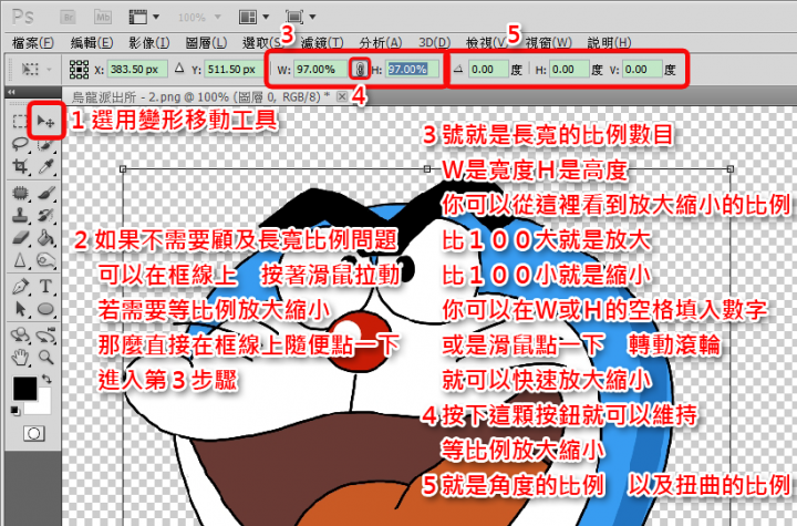 The image depicts a computer screen with a reference photo and annotations in a foreign language appearing to be Chinese. The reference photo shows a stylized cartoon character resembling Winnie the Pooh, a well-known animated character. The annotations are in red text and seem to be providing guidelines or instructions for drawing a similar character, possibly in the context of an art tutorial or software tool. We can see that there are measurements and details provided, indicating that this is a technical exercise related to creating digital artwork. The style of the image is reminiscent of the interface and tools one might find in a graphic design program.