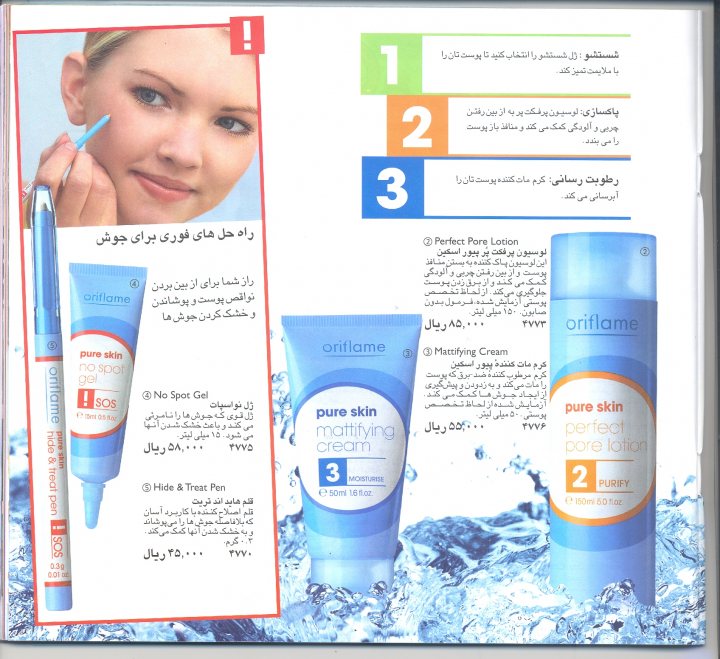 The image captures a section of a magazine or brochure, which is divided into four pages. The central theme appears to be beauty and skincare, featuring a woman on the left page. She is holding an eyeliner pen, suggesting that the article might be about new or innovative beauty products.

A main focus seems to be on "Oriflame," a brand of cosmetics and skincare products. The text in the magazine suggests that it is either an advertisement or an article about the brand's products.

There are various depictions of skincare products, including a bottle and a tube. These items are likely presented in an appealing manner to showcase their design and packaging.

The magazine layout and the English text suggest a global target audience, potentially for the cosmetics industry or similar consumers. The overall design of the pages is clean and contemporary, aimed at making the content visually appealing and easy to read.