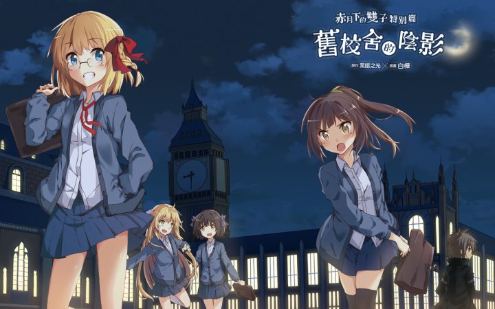 A group of people standing next to each other - The image is a vibrant illustration of a group of characters in a schoolgirl uniform with colorful hair and large, expressive eyes. Two of the characters are in the foreground, standing close together, while three others are in the background, each engaged in a distinct pose and interacting with the pupils in the foreground. The background features an imposing architectural structure illuminated by moonlight, creating a dynamic night scene. The artwork features a rich palette with strong contrasts and detailed shading, contributing to the lively and engaging atmosphere of the scene.