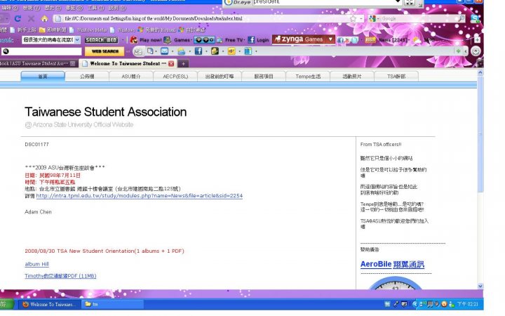 The image displays a screenshot of a computer screen with an email opened, possibly being written or composed by the user. The email corresponds to the Taitung Mnihez Division of Taitung Student Association mentioning a course in English with a list of textbook information and course content. There are multiple tabs open, showing web browser windows with various content, indicating that the computer is in use and possibly that the user is in the middle of multitasking. The overall layout suggests that the user is managing multiple tasks or is referring to various pieces of online information simultaneously.