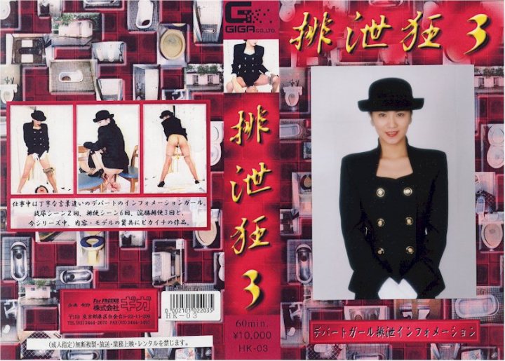 The image is a collage of four rectangular photos that feature a man and a woman pose erotically. The background is a mosaic of red and black tiles. There are Chinese characters and an Asian woman posing for one of the photos, which is clearly visible. The overall style of the image appears to be a promotional or thematic representation, possibly for a VHS video or an adult film cover.