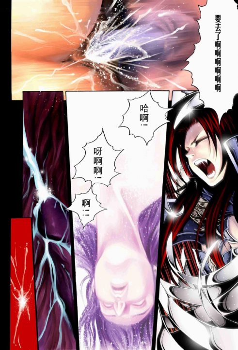 The image depicts a graphic style panel with a mix of action and dialogue. On the left, there is an open hand with several lightning bolts shooting from between the fingers, creating a dramatic and intense atmosphere. There is also a panel with a character that appears distressed or scared. The right side of the image shows a character with red hair, wearing a dark blue outfit with a light blue crest, who is making a stern expression. The character's background is a dark red with lightning effects. The text in the image is primarily in Chinese characters. The overall style suggests this could be a page from a comic book or graphic novel.