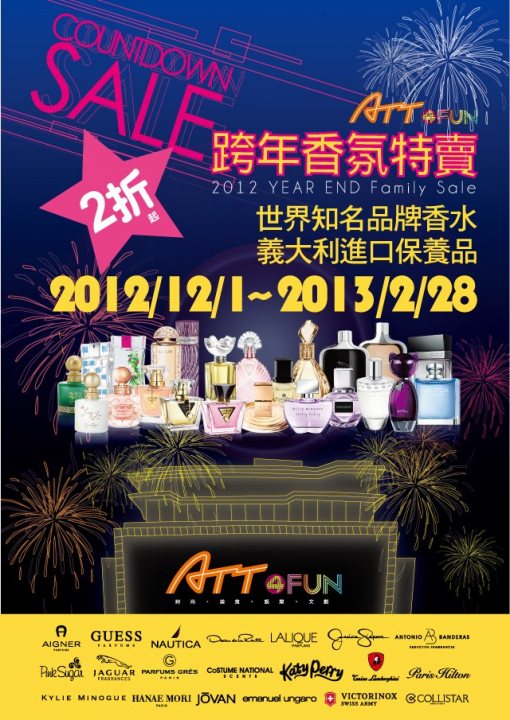 The image is a promotional flyer with a dark blue background at the top, transitioning to black at the bottom. It features text in Chinese and English. At the top, the phrase "Countdown SALE" is prominent, followed by "ATT@FUN" and the dates "2012 / 12 / 1 ~ 2013 / 12 / 1 ~ 26." The flyer is advertising deals at a store or exhibition called "Att@Funk" mentioned in English at the bottom. In the center, there's a colorful display of various products and brands, which include fragrance bottles and handbags. The image seems lively with various brand logos and sparkler graphics.