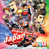 Very cool Japanese MotoGP promo poster - Page 1 - Biker Banter - PistonHeads