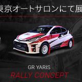 Re : Toyota GR Yaris - official! - Page 22 - General Gassing - PistonHeads