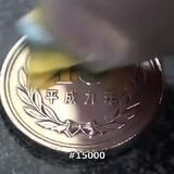 Japanese Coin Restoration